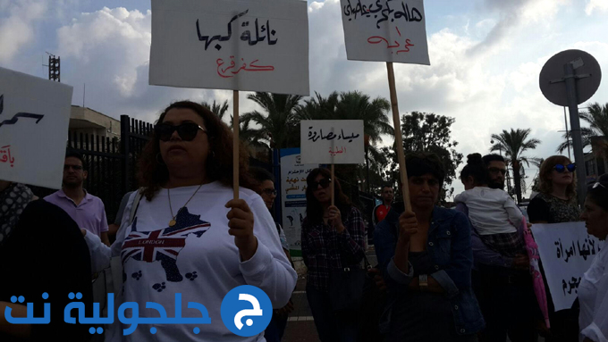 المئات يتظاهرون في الطيرة استنكارًا لجريمة مقتل المربية سهى منصور